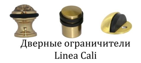 Дверной ограничитель