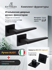 Комплект дверных ручек Extreza ALIOT 129 R15 с заверткой WC-R15 F22, цвет черный