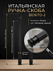 Ручка дверная скоба Extreza 